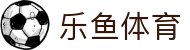 乐鱼体育『中国』官网 — Leyu Sport 登录入口